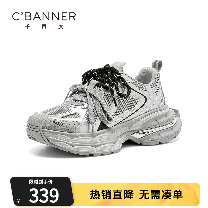千百度银色老爹鞋女款休闲鞋