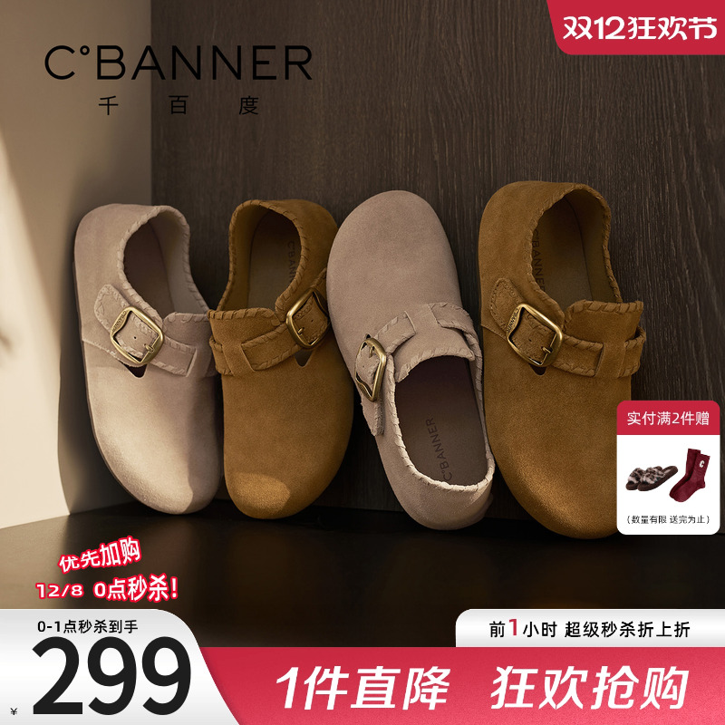 千百度全包勃肯女鞋2025秋季新款复古平底一脚蹬懒人豆豆乐福单鞋