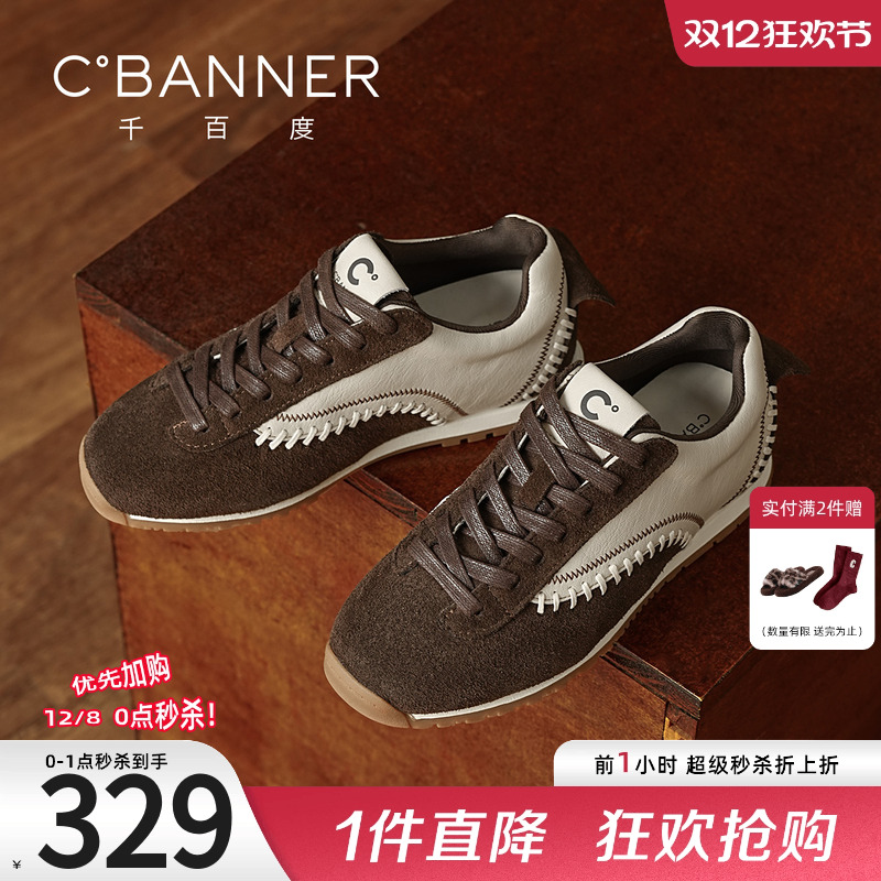 千百度复古百搭德训鞋女2025秋季新款软底舒适休闲鞋系带撞色女鞋