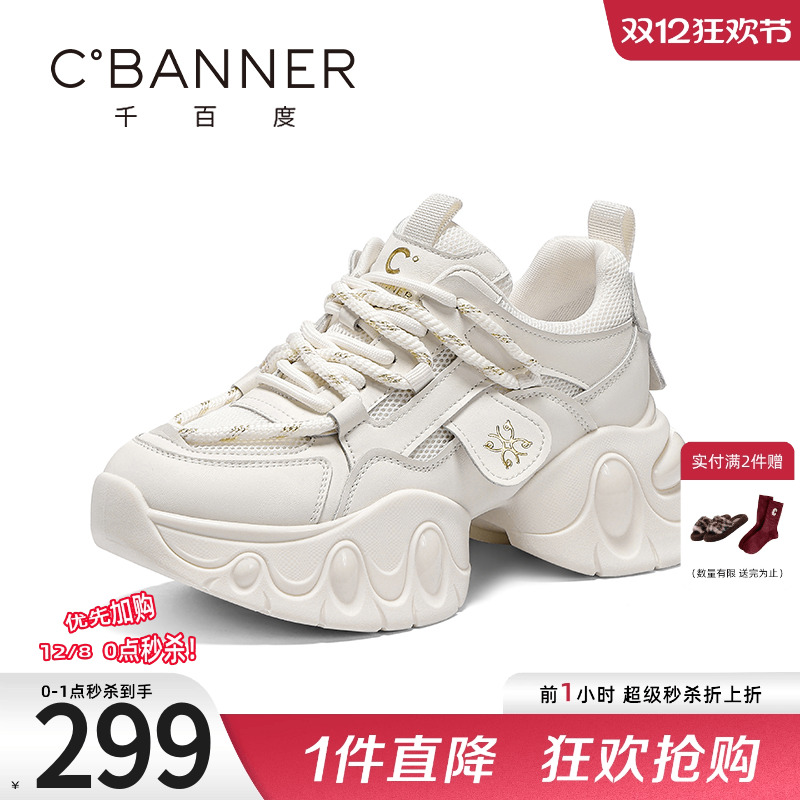 千百度老爹鞋春季新款休闲松糕鞋