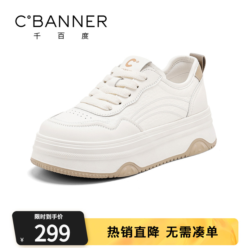 千百度2025夏新款透气板鞋