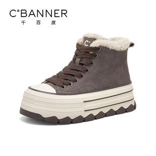 双层厚底加绒保暖舒适百搭休闲板鞋 新款 女2024冬季 千百度高帮棉鞋