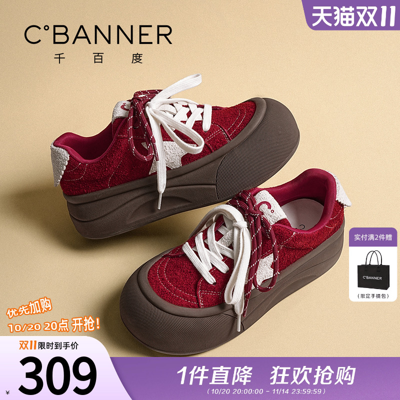 千百度休闲鞋2025秋季新款厚底增高复古拼色款潮流星星鞋百搭板鞋