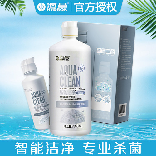 海昌水亮洁360+120ml隐形眼镜SPA护理液除蛋白视护能美瞳药水正品