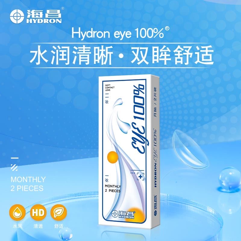 4片送镜盒护理液，4片可备注度数