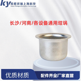 长沙河南各种设备 通用款鹤壁坩埚 量热仪氧弹坩埚不锈钢详情咨询