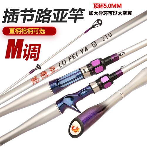 大导环路滑路亚M调打黑远投泛用