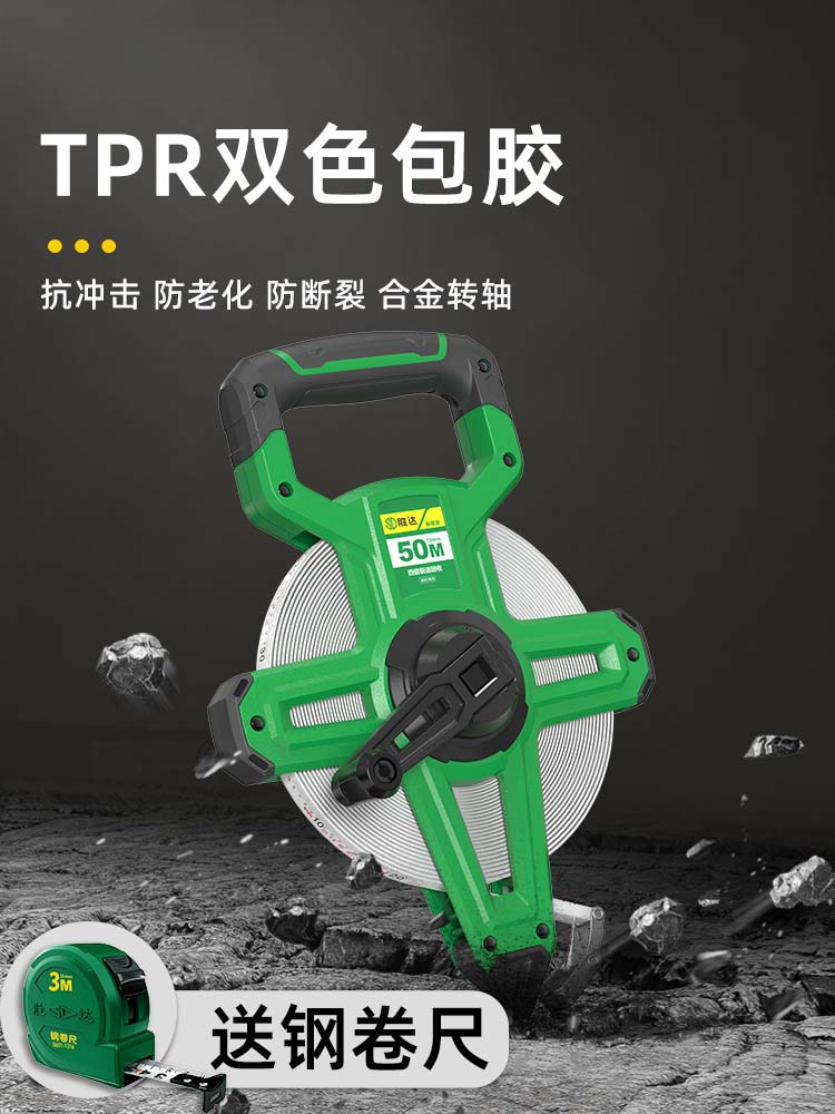 大卷尺50米30米软尺钢尺100米皮尺米尺钢卷尺建筑工程测量手提尺