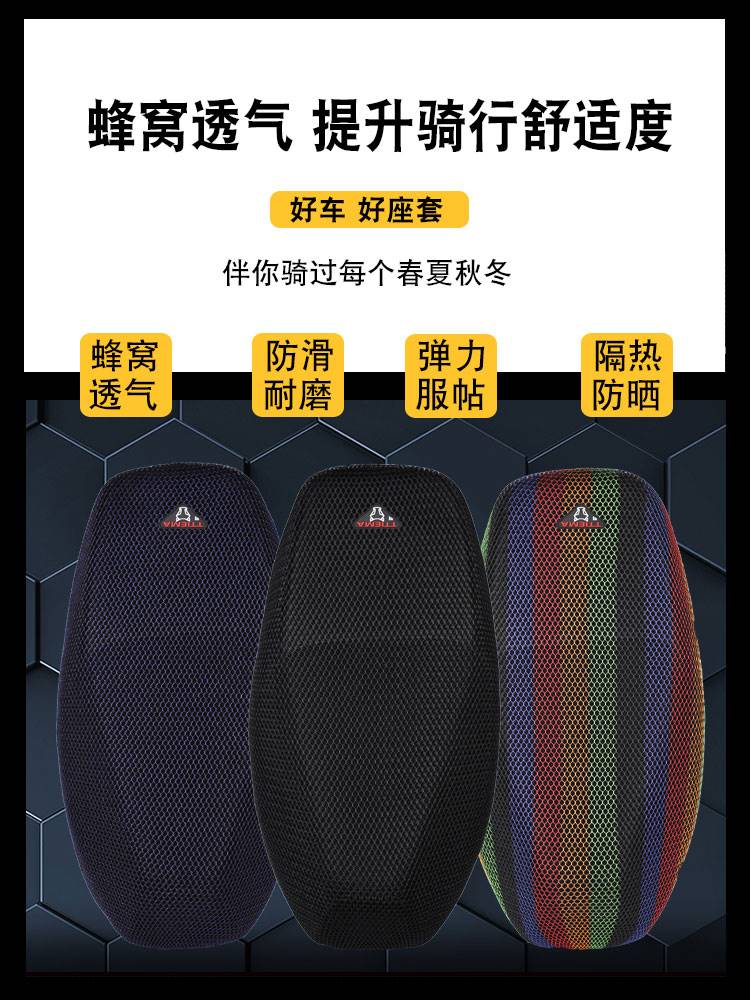 电动车坐垫套防水防晒踏板电瓶车座套四季通用摩托座垫套透气隔热