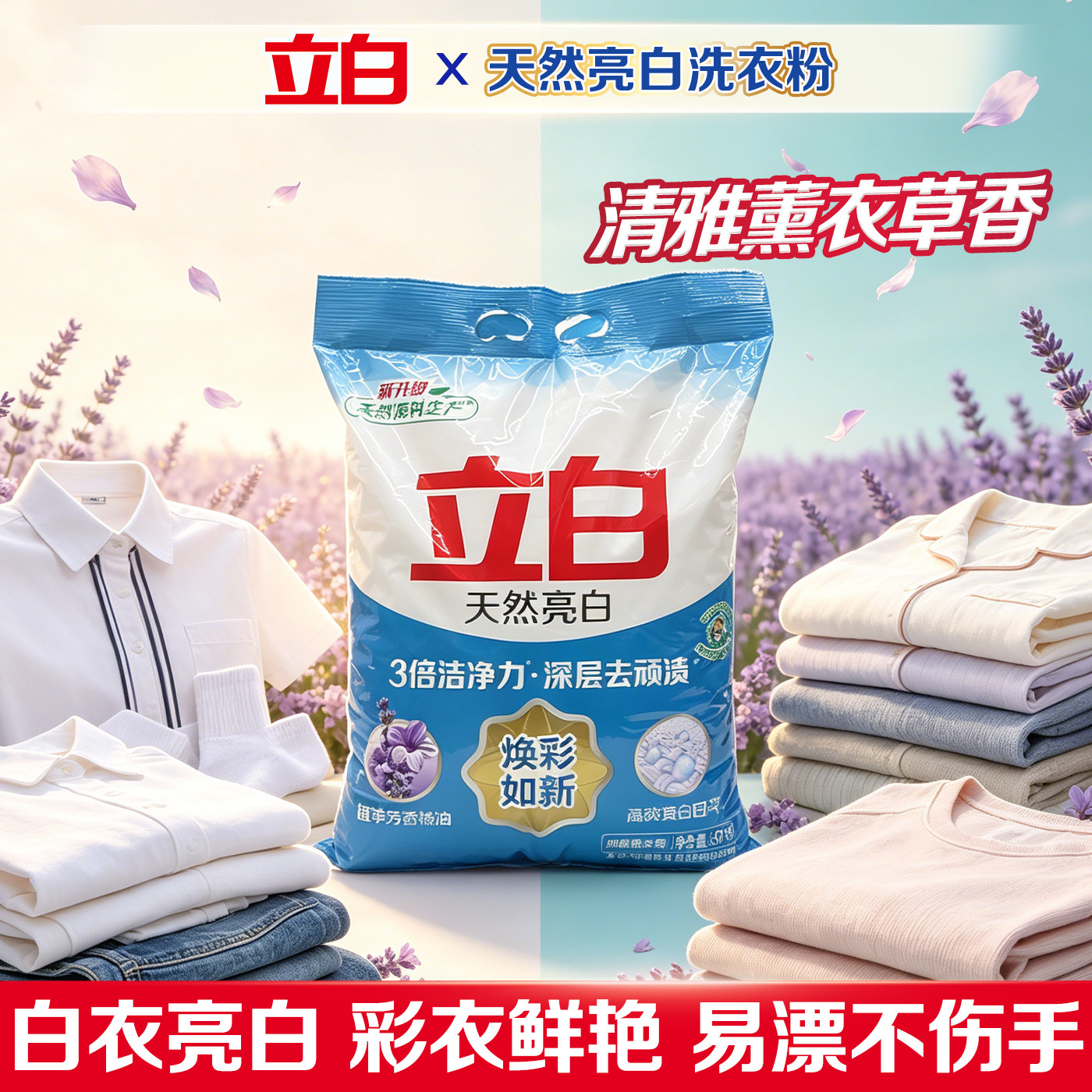 深层去渍,各类顽固污渍轻松瓦解