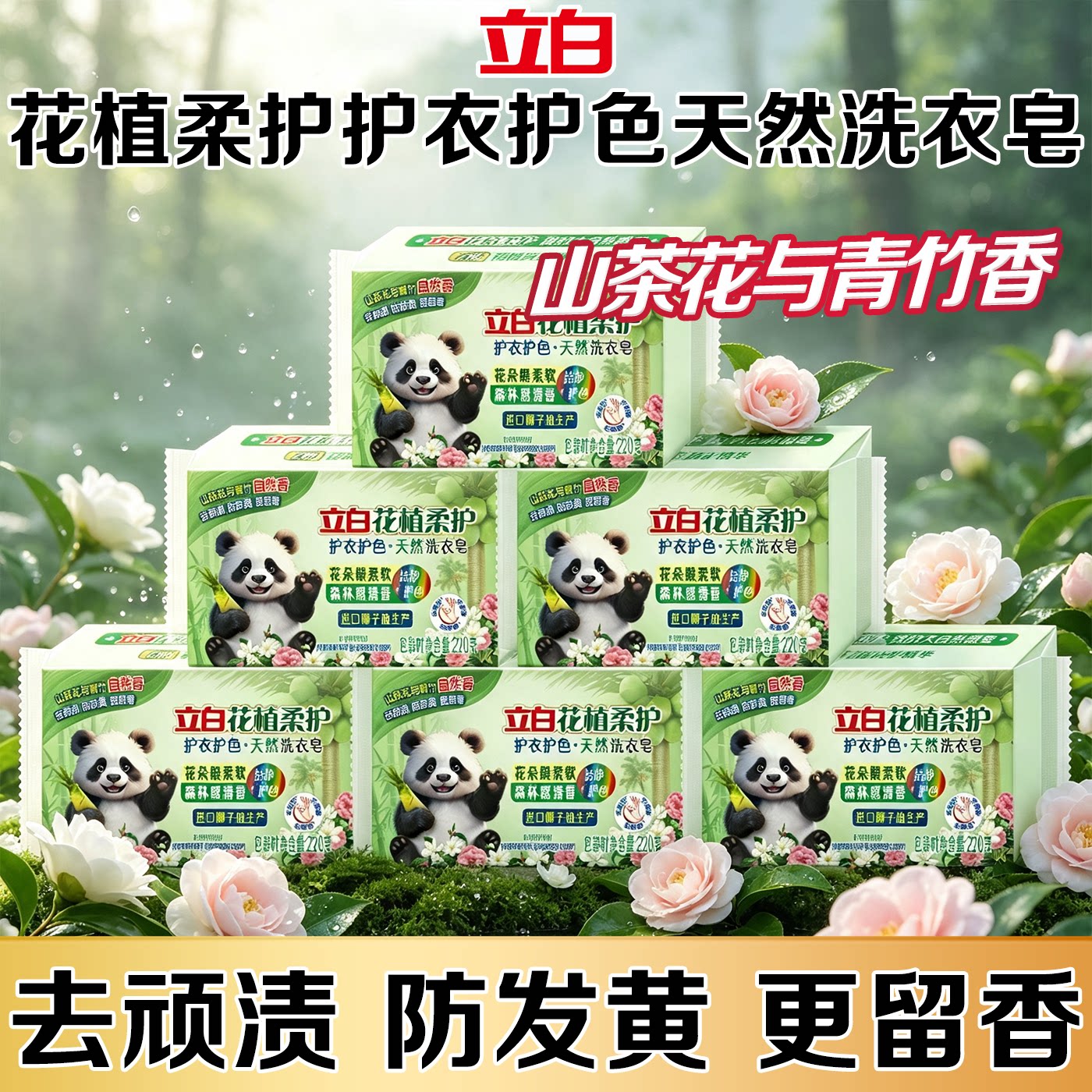 护衣呵护纤维，久洗柔软不变硬图片
