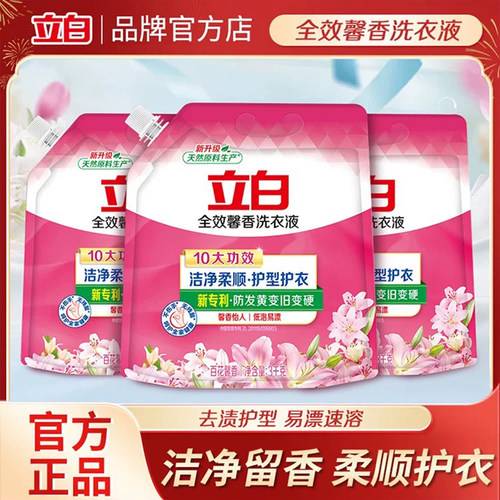 立白全效馨香洗衣液柔顺护型护色