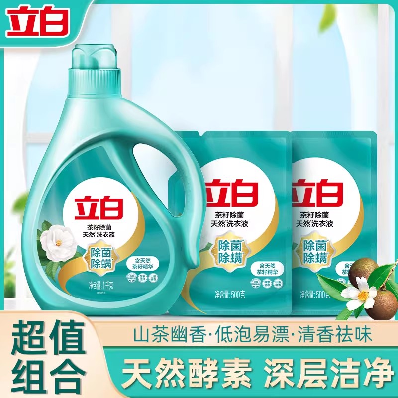 立白洗衣液除菌除螨低泡易漂洗