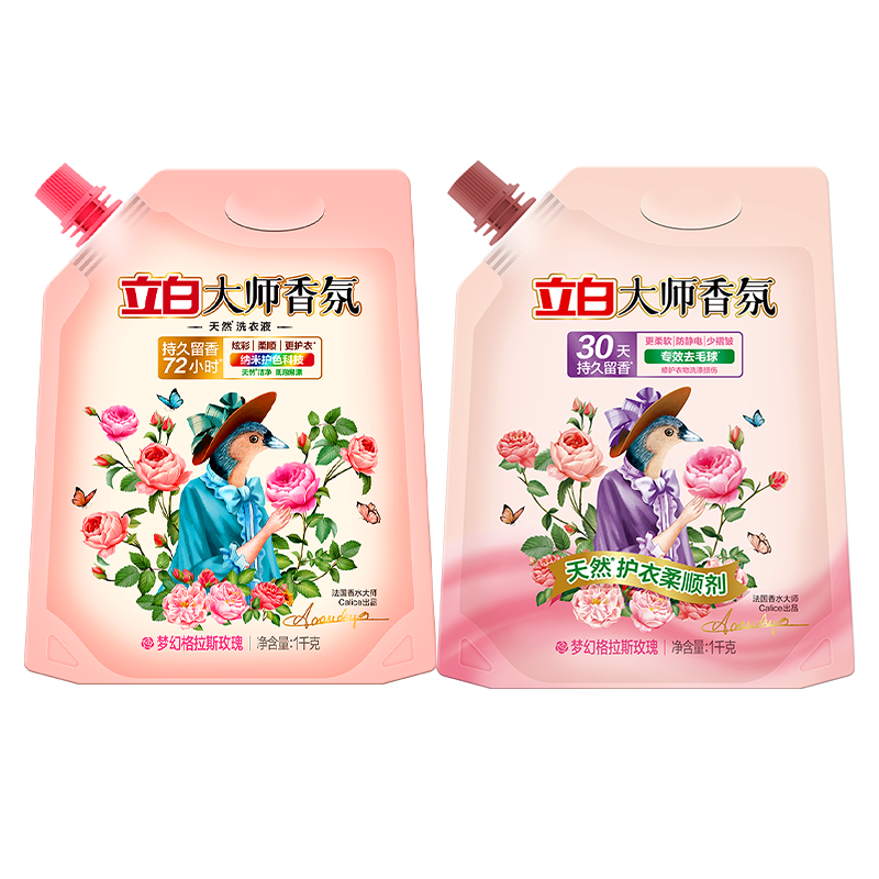 立白大师香氛洗衣液持久留香