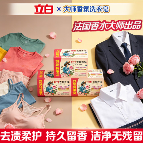 洁净留香二合一，贴身衣物轻松洗