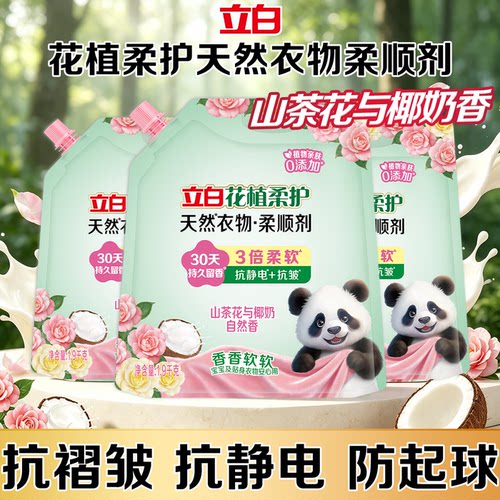 花植清香持久，柔顺抗皱易打理