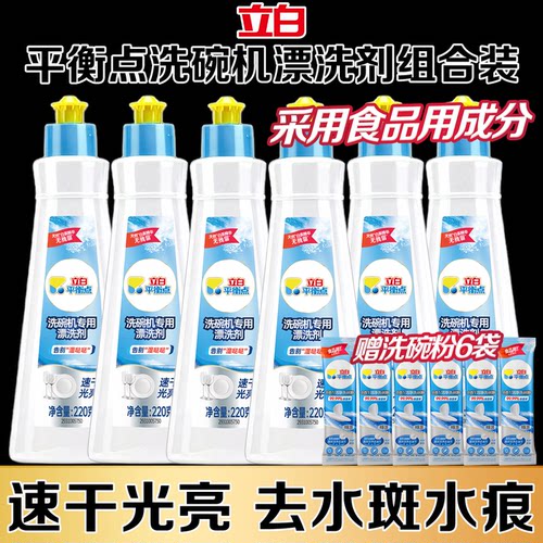 速干光亮保护餐具易漂洗无残留