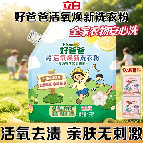 机洗手洗通用，深层洁净不留残