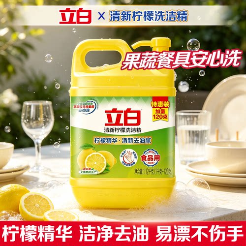 天然柠檬清香，去除厨房油腻异味