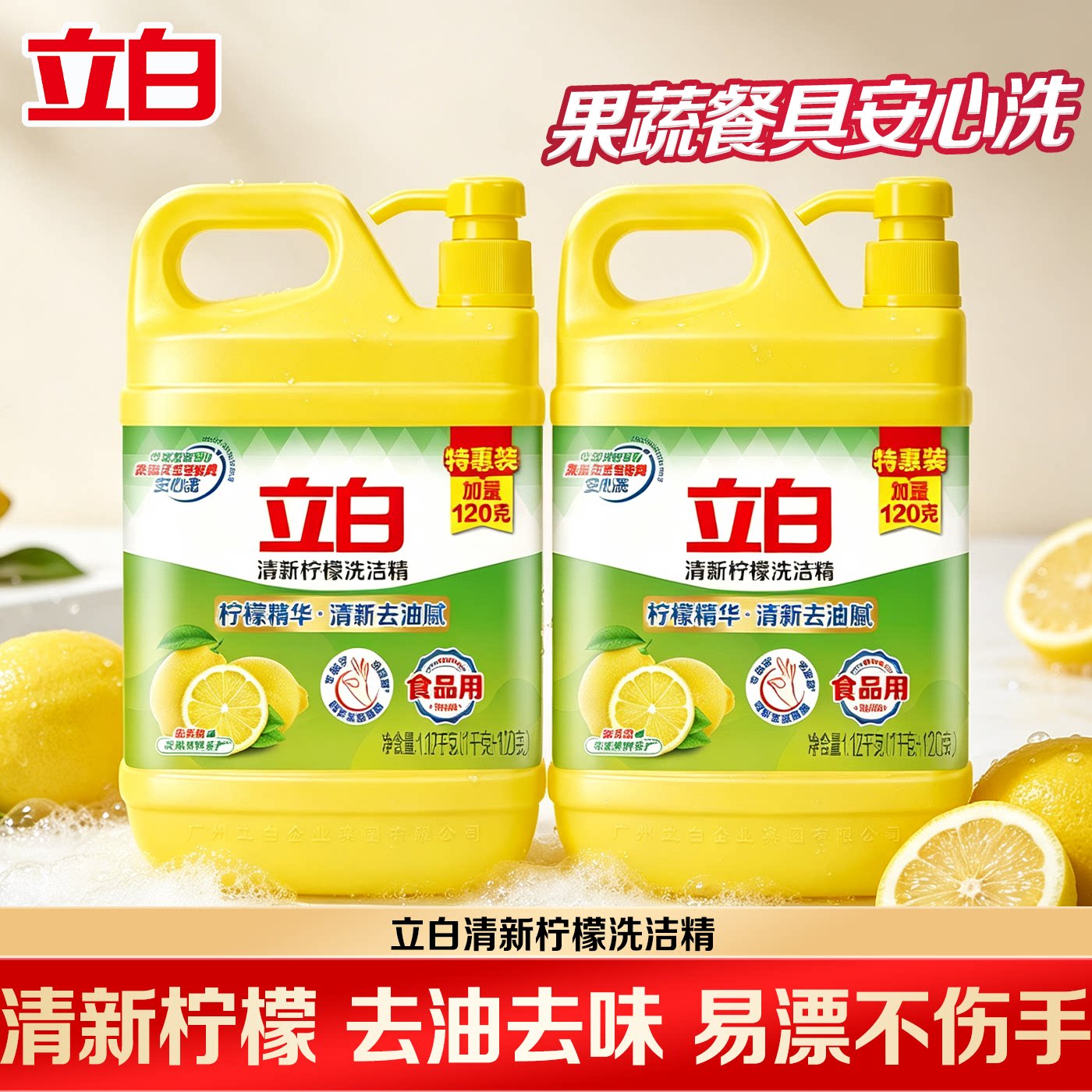 温和护手配方,洗碗易漂无残留