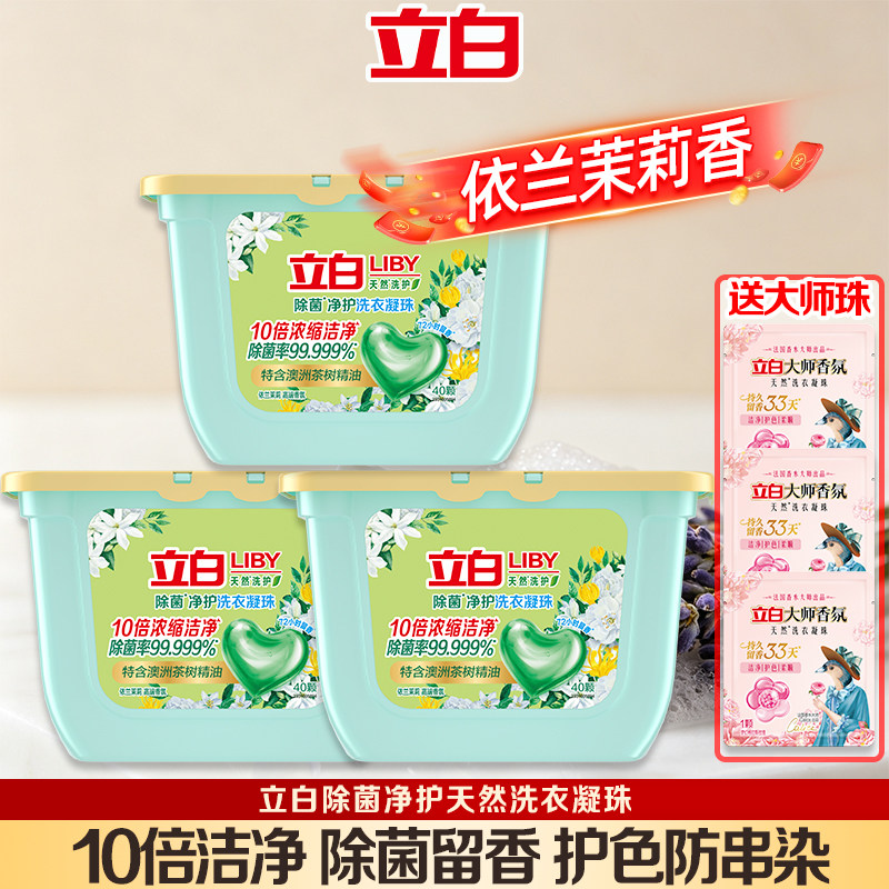 除菌柔顺净护去污护色防串色
