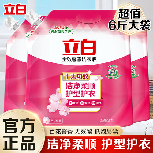 立白洗衣液持久留香低泡补充装