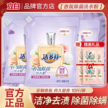 立白洁多芬洗衣粉持久留香洁净去渍除菌除螨家用实惠装10斤大包装