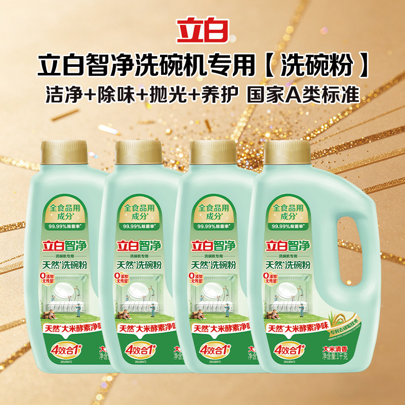 防水垢无残留，洗后餐具透亮光洁