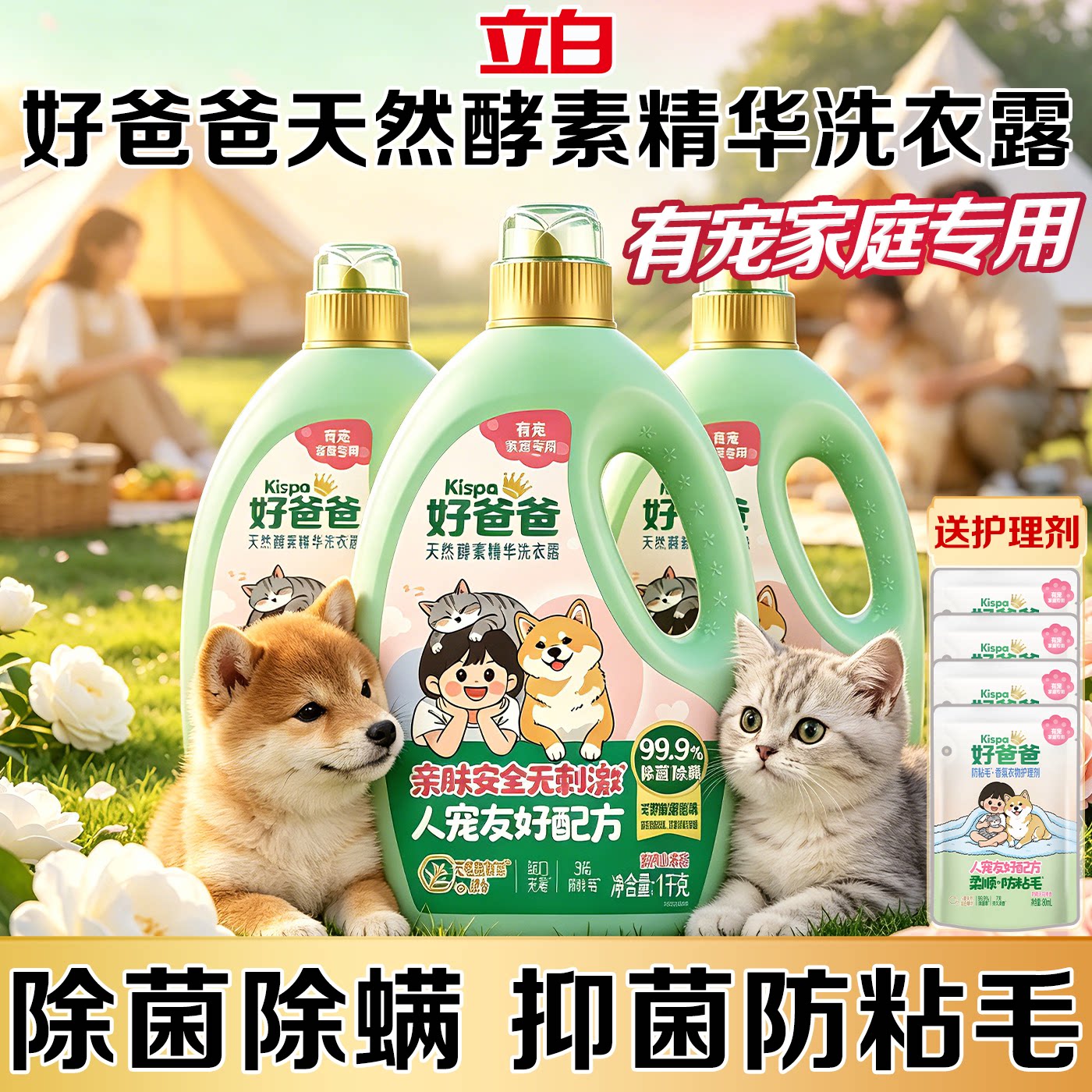 防粘毛不伤衣，清洁宠物织物