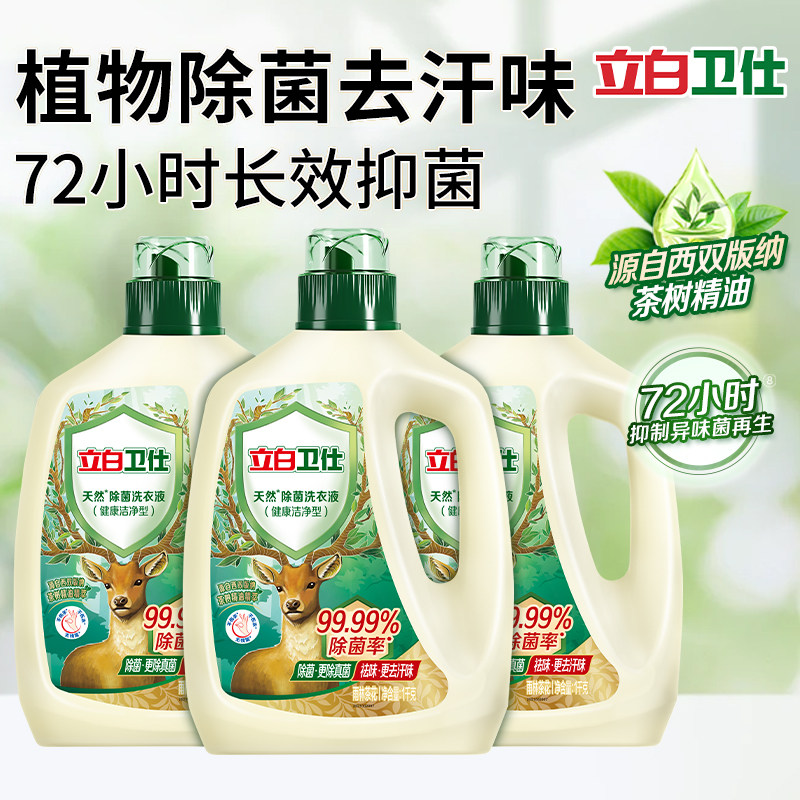 除菌除螨祛味洁净72小时抑菌