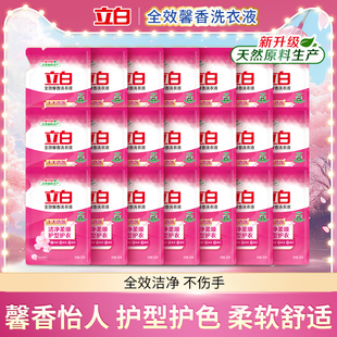 立白全效馨香洗衣液香味持久洁净柔顺低泡易漂囤货实惠家用补充装