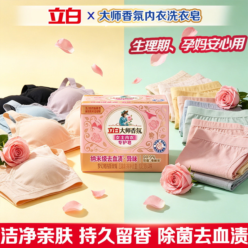 大师香氛温和护手，去血渍除菌