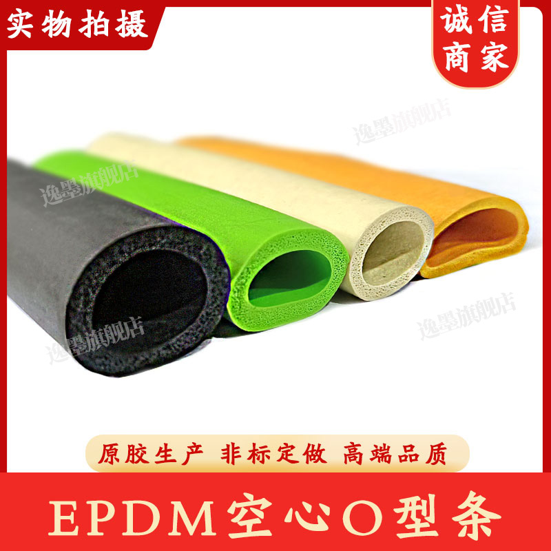 o型穿入式空心圆柱发泡密封条
