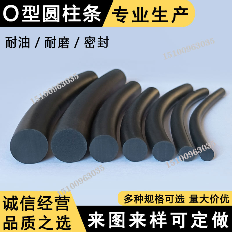 逸墨丁氢圆柱密封条量大优惠