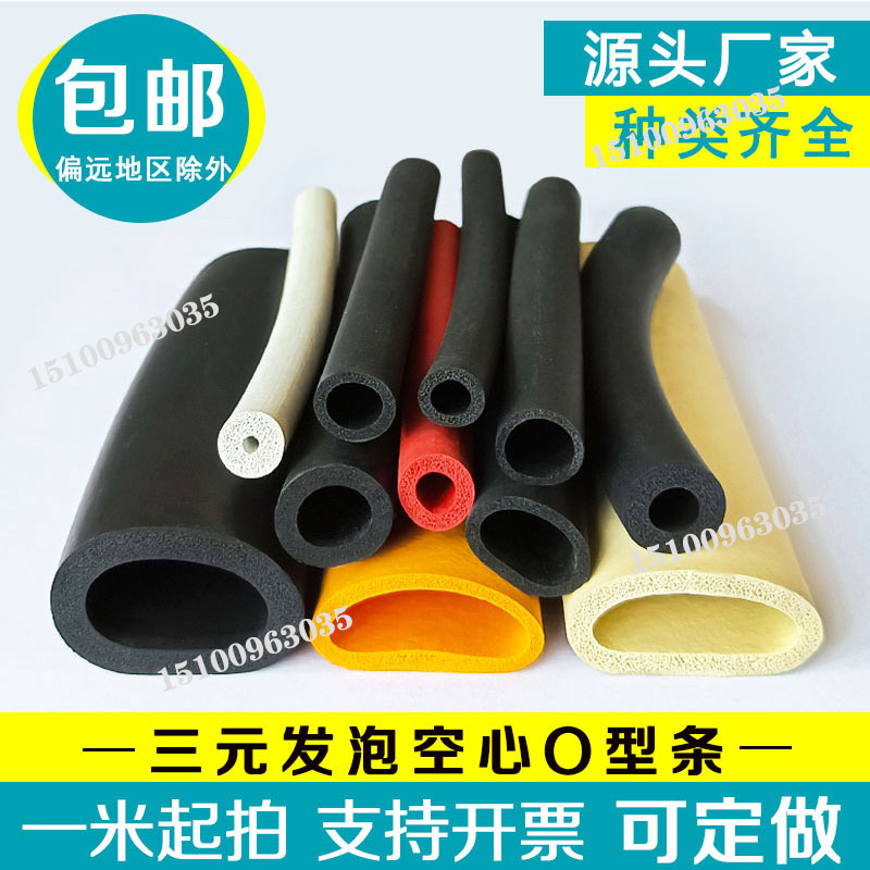 逸墨发泡园管密封条量大优惠