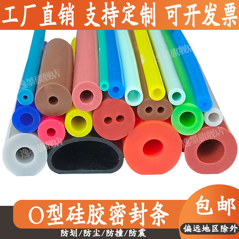 硅胶密实圆管耐高温O型密封条