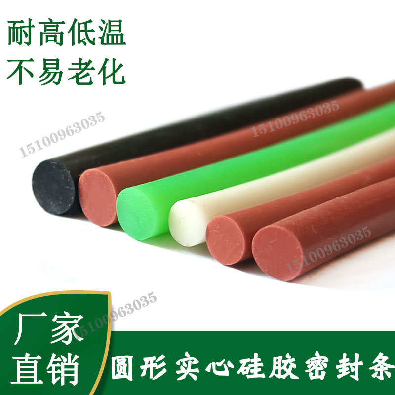 逸墨硅胶发泡圆柱O型硅胶密封条