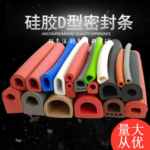 逸墨硅胶半圆防尘防撞密封