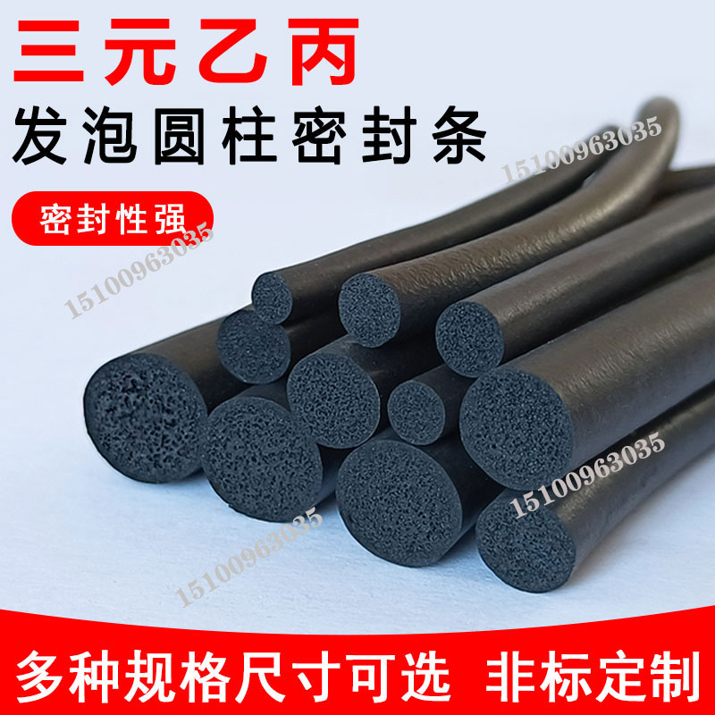 逸墨O型圆柱发泡密封条可开发票