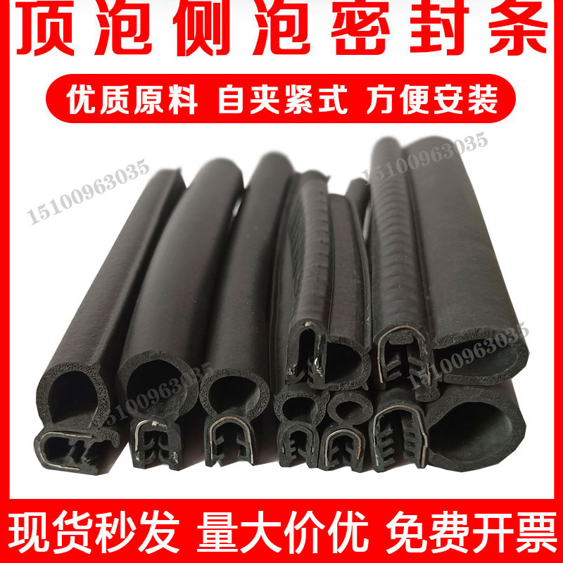 逸墨Ｕ型顶泡密封条量大优惠