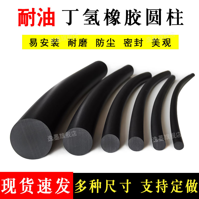 实心易安装耐油丁氰橡胶密封条