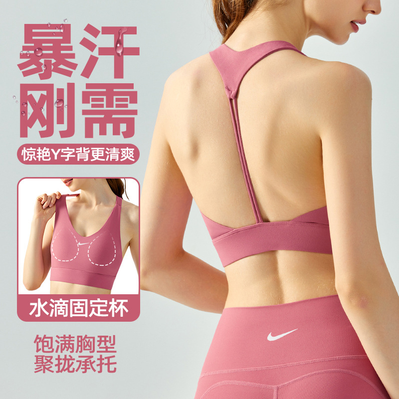 耐克nike运动内衣女美背高强度防震瑜伽聚拢健身文胸背心式速干