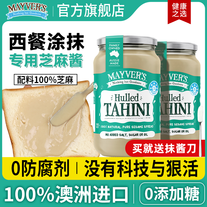 麦富氏去壳芝麻酱385g