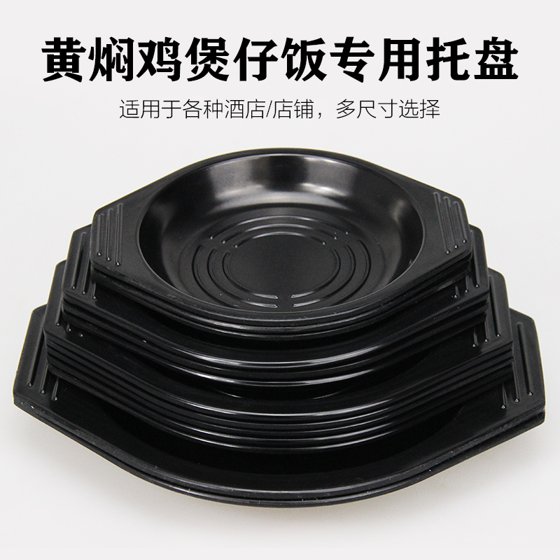 黄焖鸡砂锅托盘耐高温底座石锅底托密胺垫子加厚隔热防烫餐垫商用