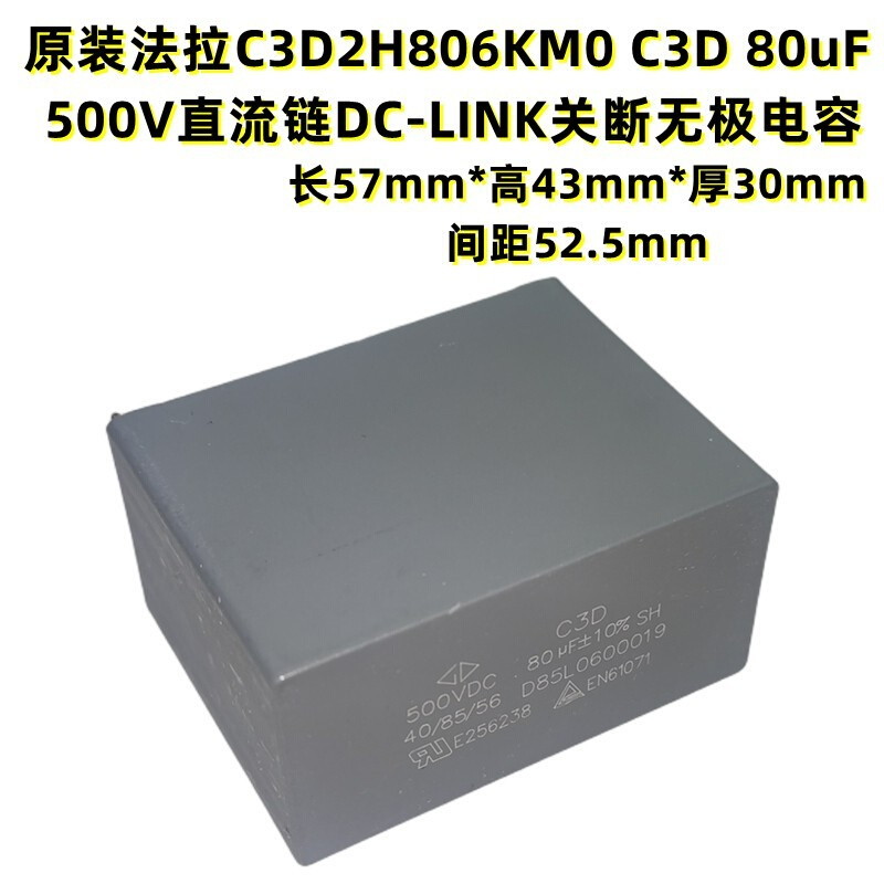 法拉C35 D00V 40-50-60-80-110-220UF高性能PCB用DC-Link关断电容