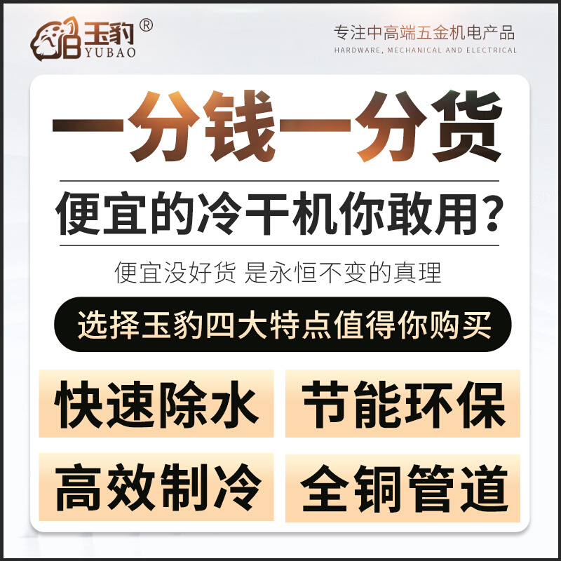 冷冻式干冷燥机干机空压机压缩机油水分离器排水工业级空气过滤器