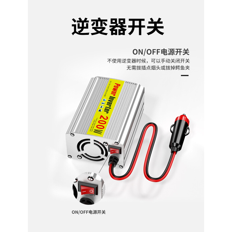 12V转220V车载电源转换器逆变器150W200W300W电源切换器带5VUSB