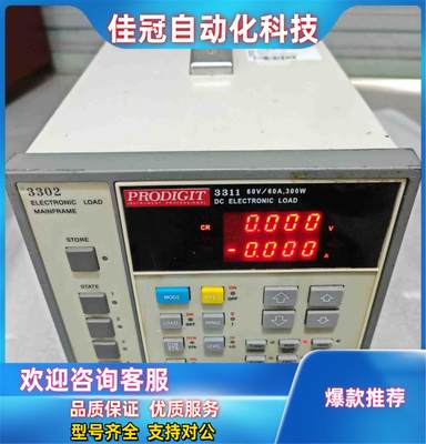 原装博计PRODlGT3302十3311C60V／60A300w议