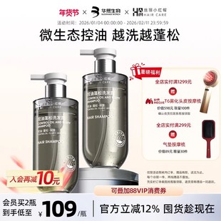 华熙生物丝丽小红帽控油蓬松洗发水无硅油保湿不拔干护发洗发露