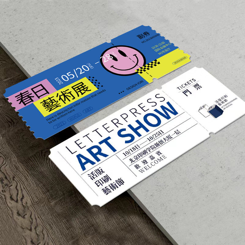 门票定制票根设计音乐演唱会入场券印刷美容体验兑换券宣传异形卡片活动抽奖券餐饮优惠代金券制作邀请函打印
